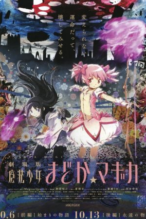 Ma pháp thiếu nữ Madoka Magica – Vĩnh cửu